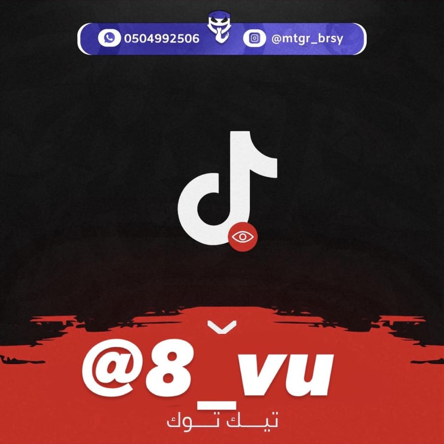 شبة ثلاثي تيك توك