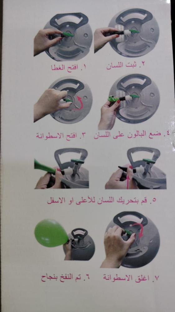 إسطوانة غاز هيليوم  14A