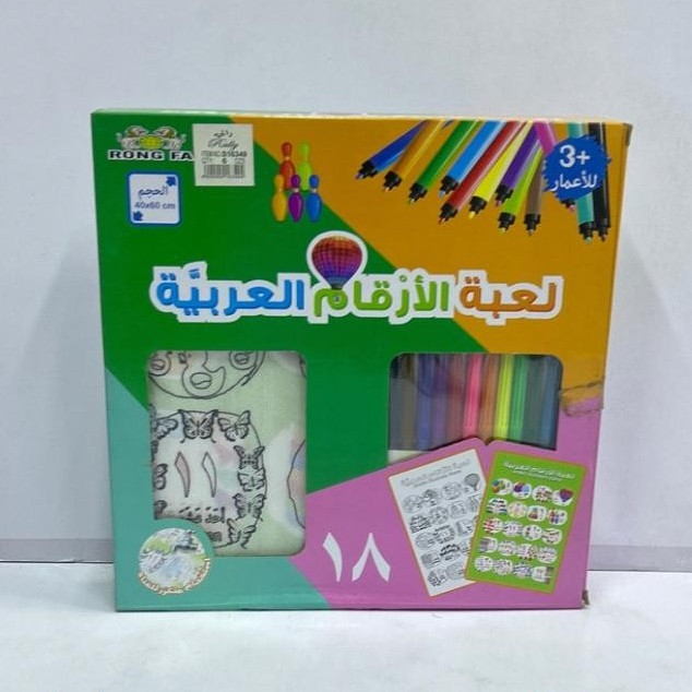 لعبة الأرقام العربية 44C/300