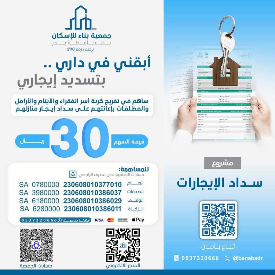 ساهم معنا