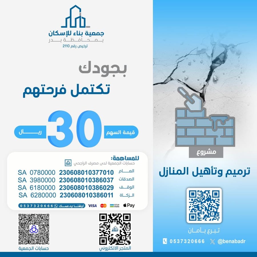 ساهم معنا