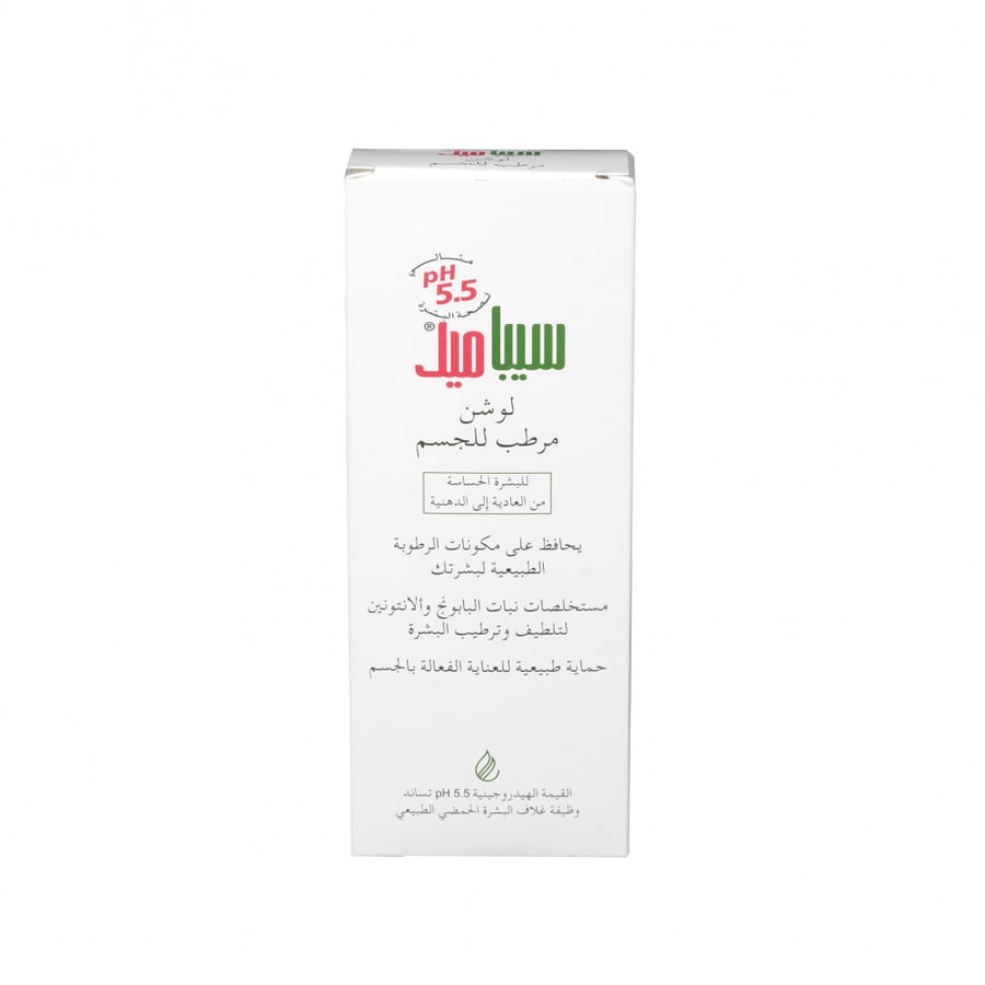 سيباميد لوشن مرطب للجسم 200 مل