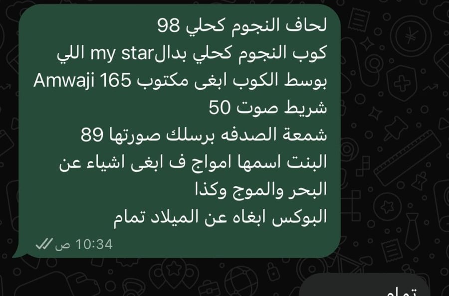طلب خاص