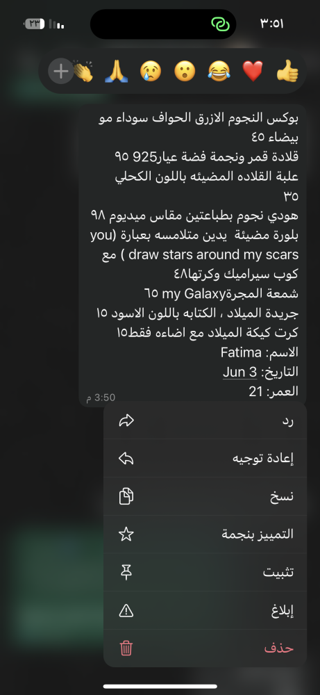 طلب خاص
