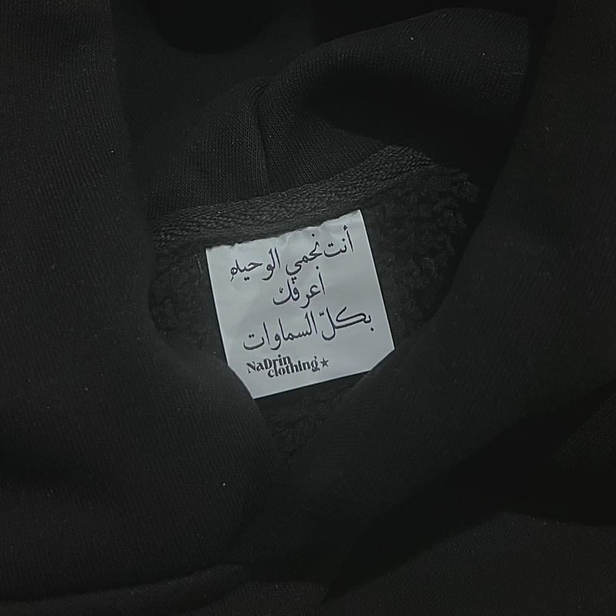 هودي النجوم