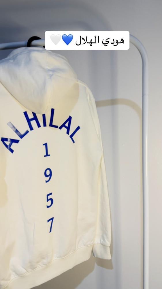 هودي الهلال