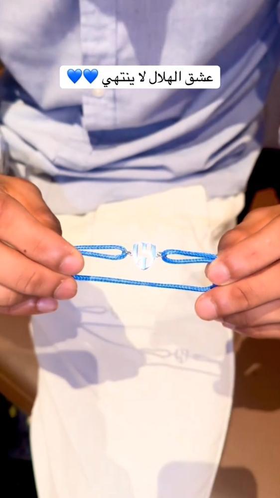Horizon logo thread bracelet