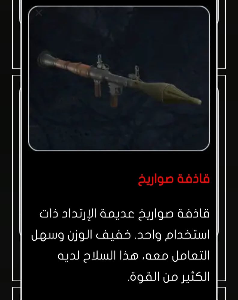 RPG ميدالية Resident Evil 4