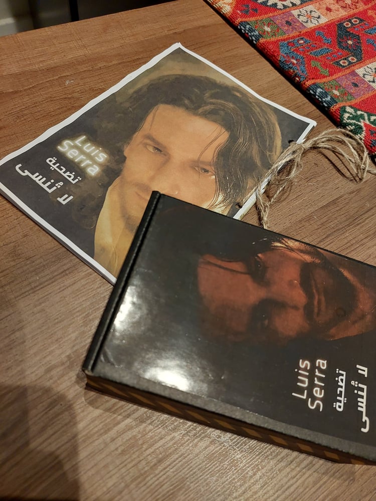 بوكس لويس سيرا