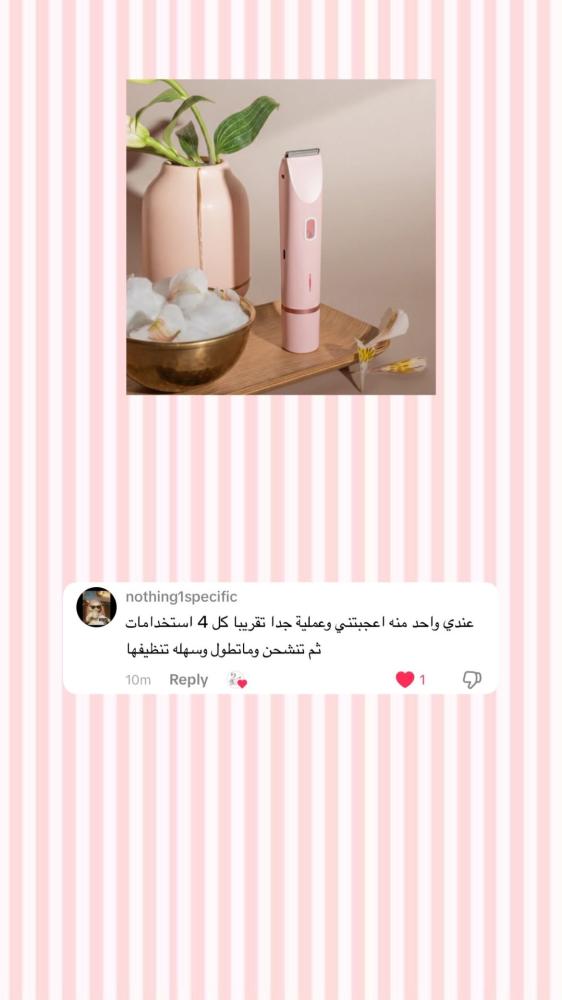 جهاز شجن حلاقة 2 في 1