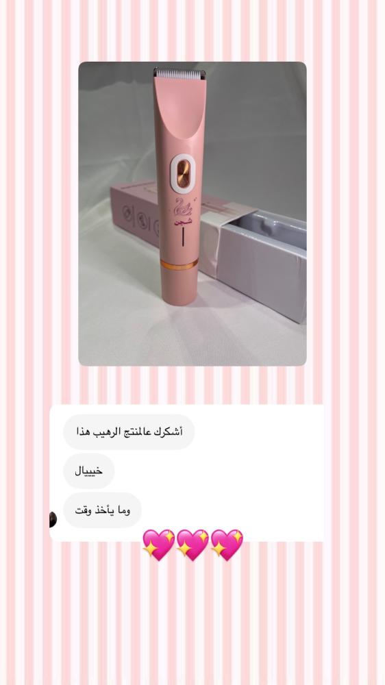 جهاز شجن حلاقة 2 في 1