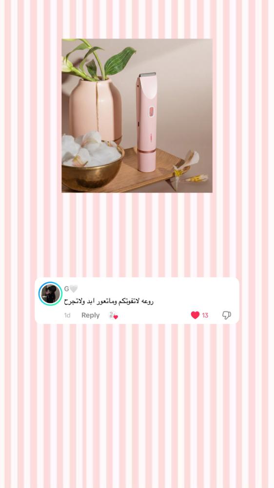 جهاز شجن حلاقة 2 في 1