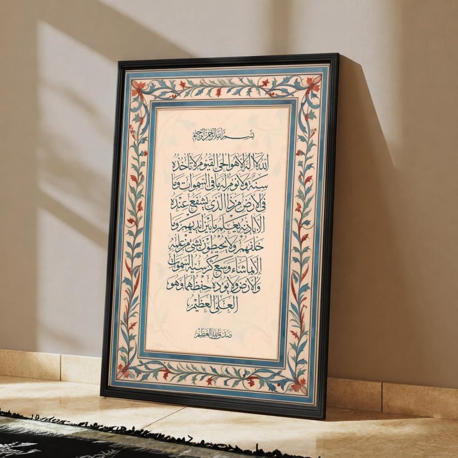 لوحات اسلامية أية الكرسي