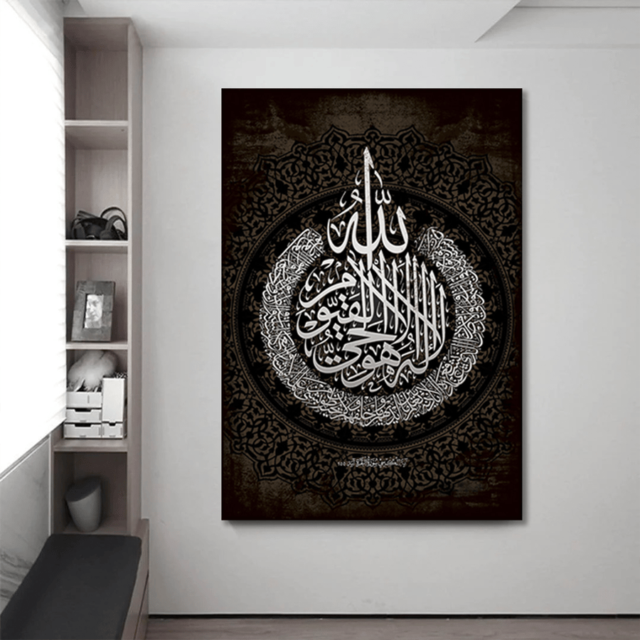 لوحات اسلامية أيه الكرسي