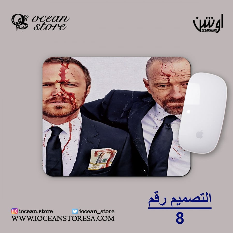 ماوس باد - Breaking Bad - بريكنق باد