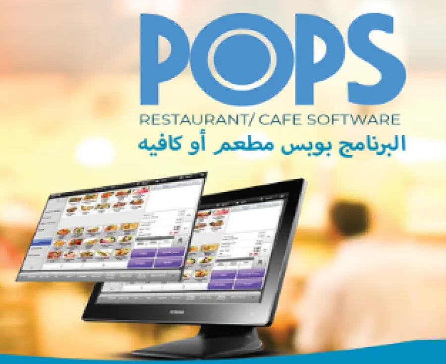 POPS RESTUARANT SOFTWARE