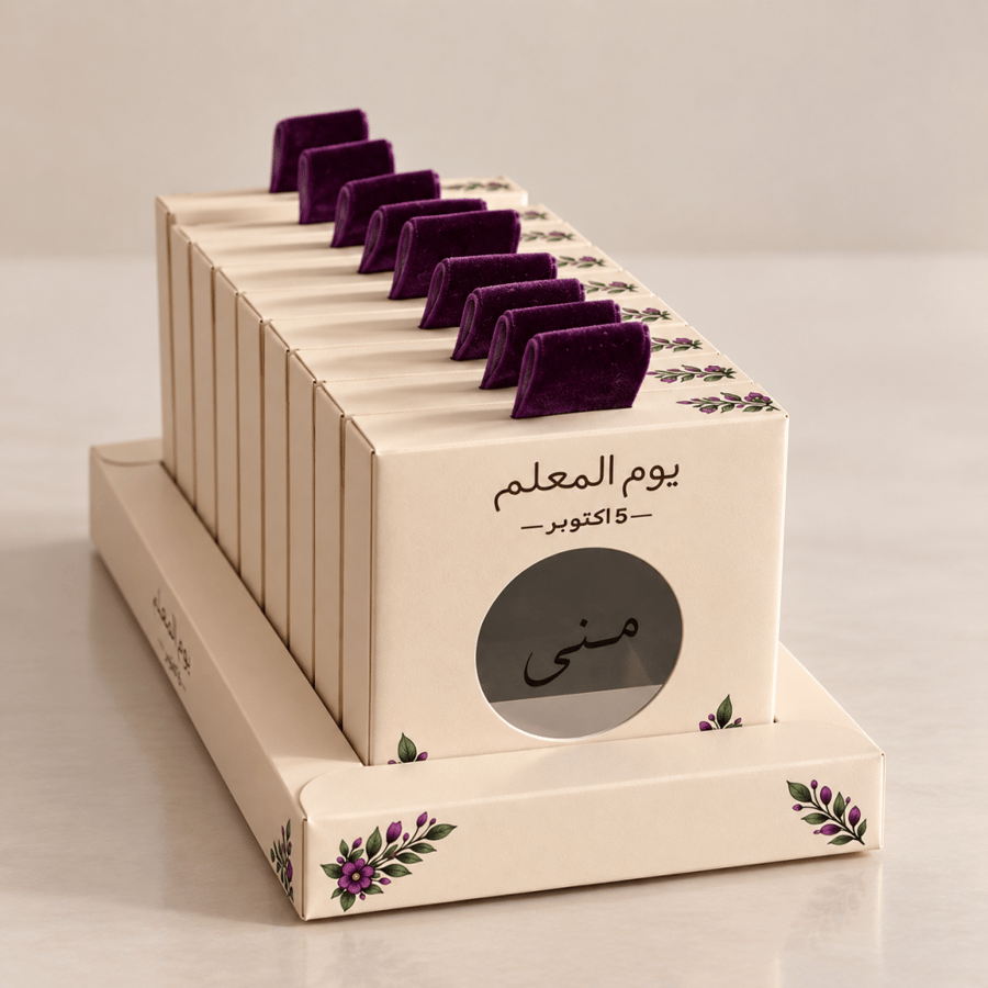 توزيعات ( يوم المعلم ) باكج مكون من ٩ حبات