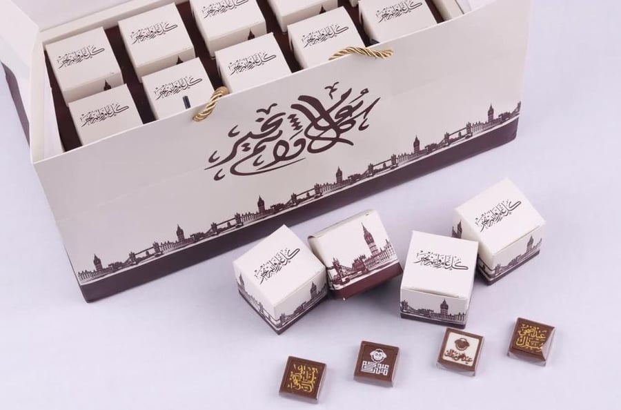 توزيعات عيد الاضحى 2026