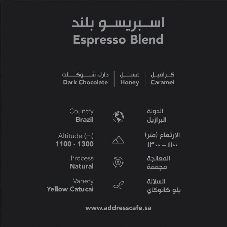 عنوان القهوة espresso اسبريسو بلند 150 جرام