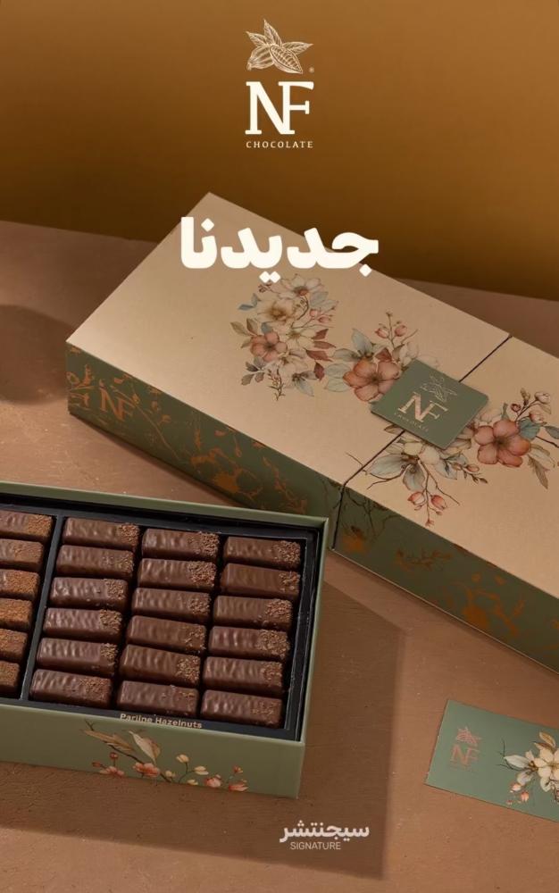 فوندو سينجتشر