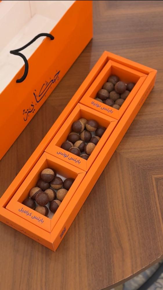 زي اللوز حكاية بايتس