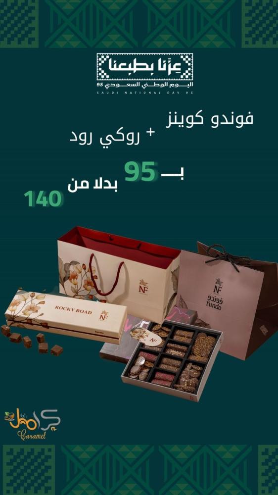 National Day 95 fondue offer