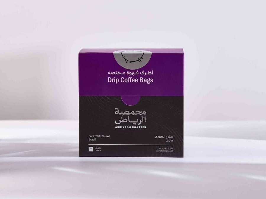 أظرف قهوة مختصة - قهوة شارع الفرزدق البرازيل