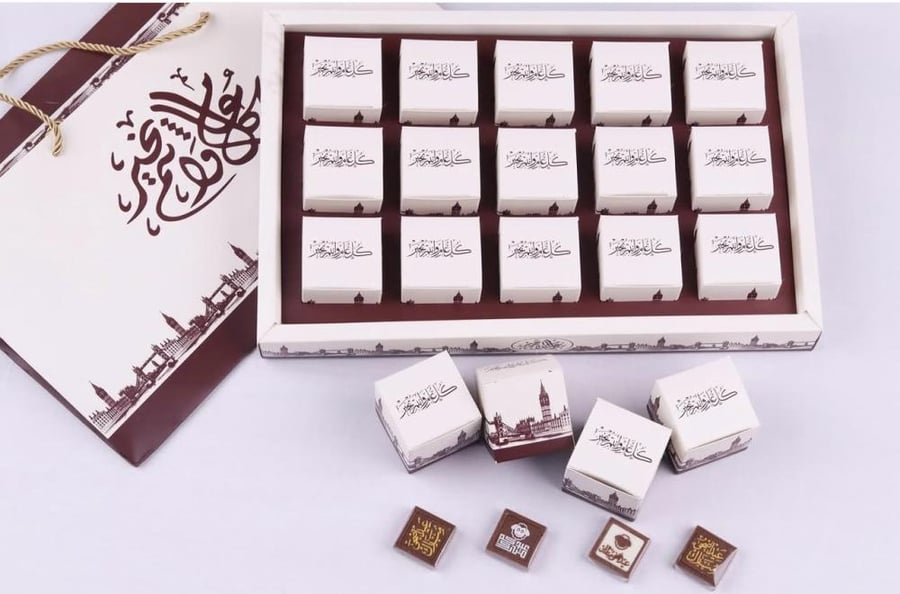 توزيعات عيد الاضحى 2026