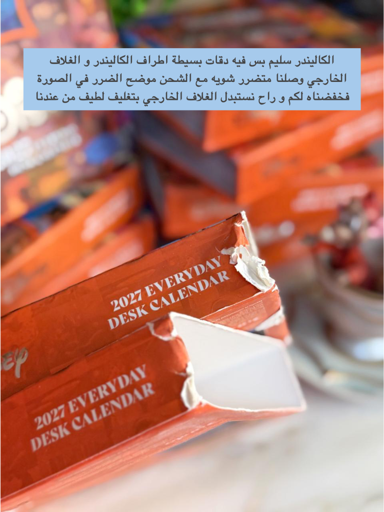 كاليندر 2027