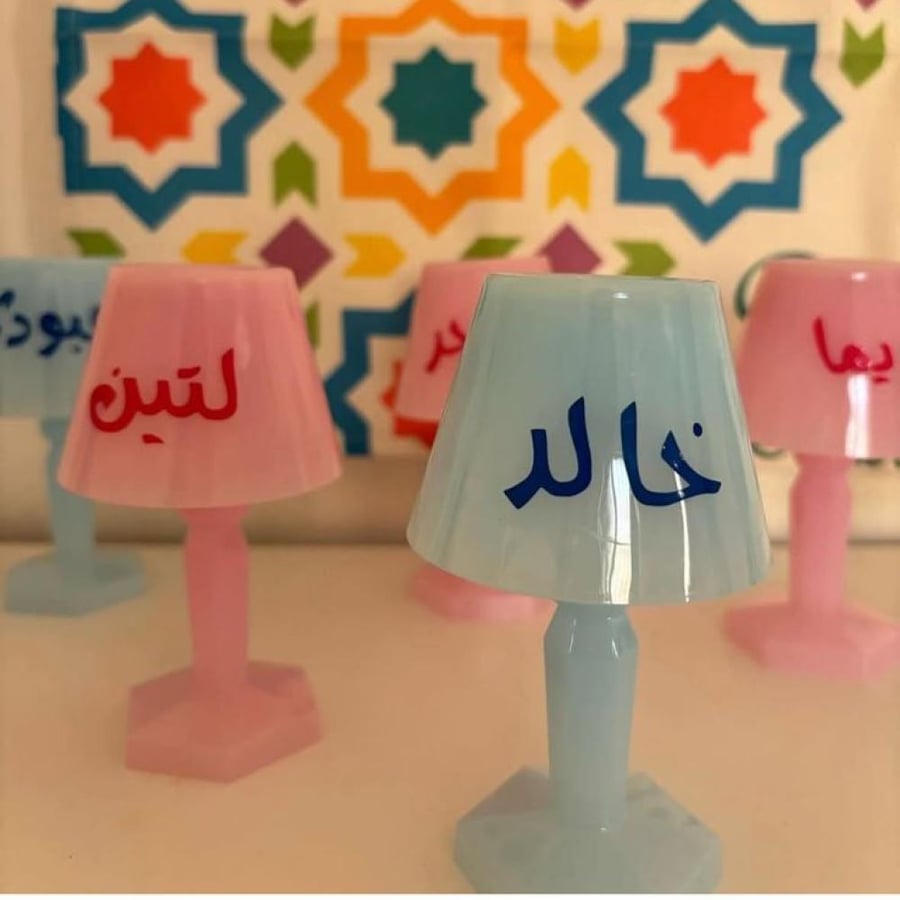 اباجورة ملونه بالاسم