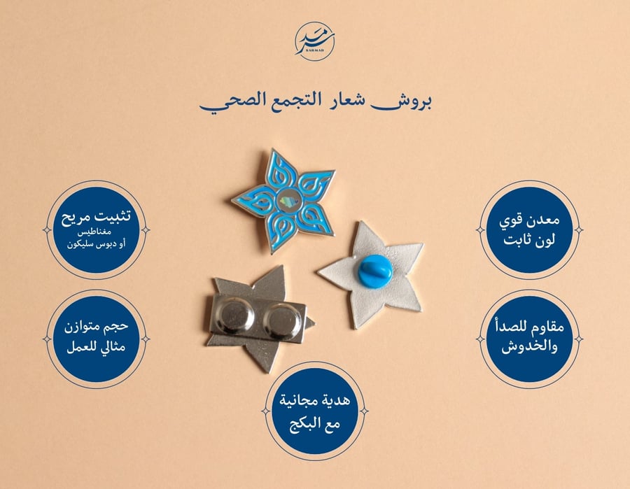 مجموعة التجمع الصحي - اللون الفضي اللامع