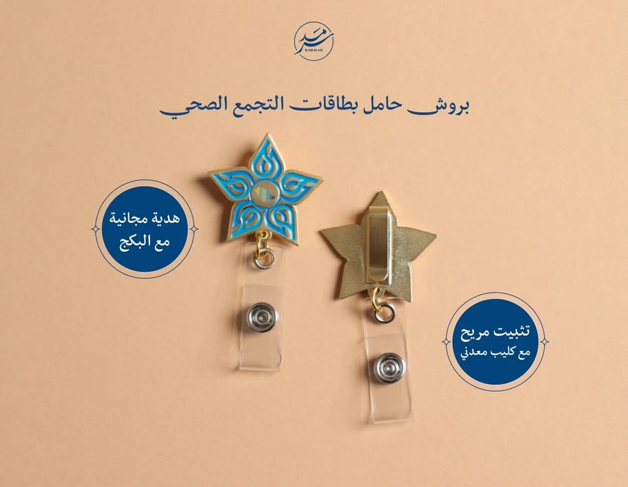 مجموعة التجمع الصحي - اللون الذهبي المطفي