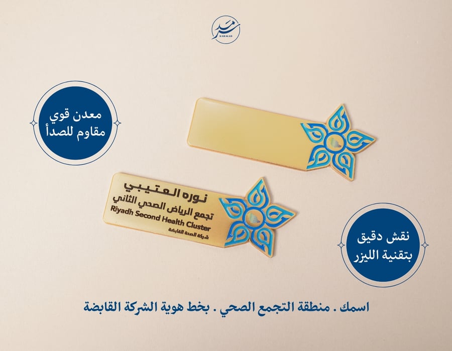 نيم تاق التجمع الصحي التخصيص الكامل - اللون الذهبي المطفي