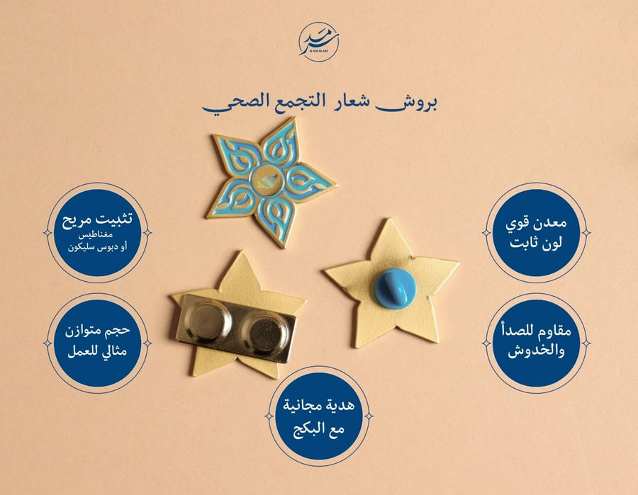 مجموعة التجمع الصحي - اللون الذهبي المطفي