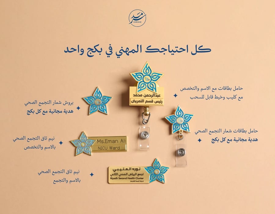 مجموعة التجمع الصحي - اللون الذهبي المطفي