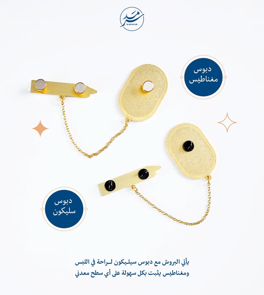 بروش معدني | الحلم