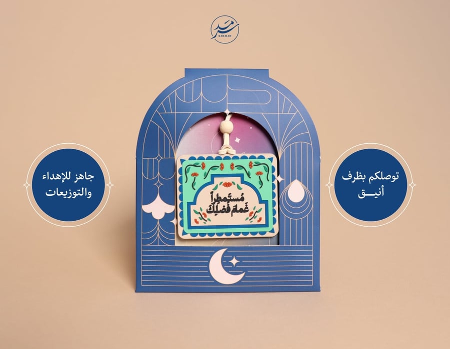 تعليقة سيارة مستمطراً غمام فضلك