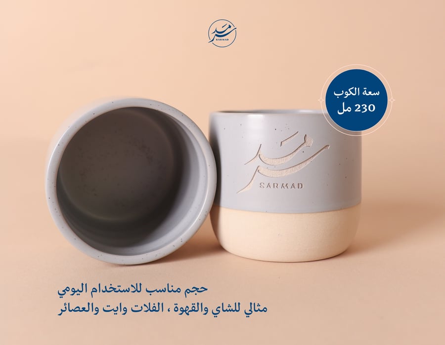 كوب سراميك اللون الرمادي