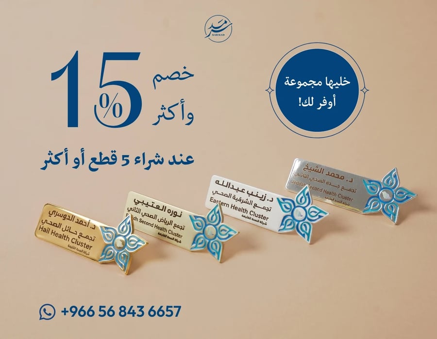 نيم تاق التجمع الصحي التخصيص الكامل - اللون الفضي للامع