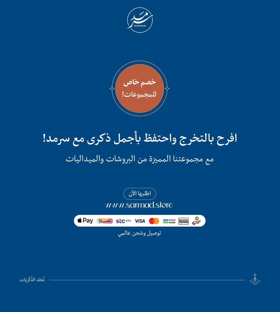 بروش معدني | الذكرى - ذهبي