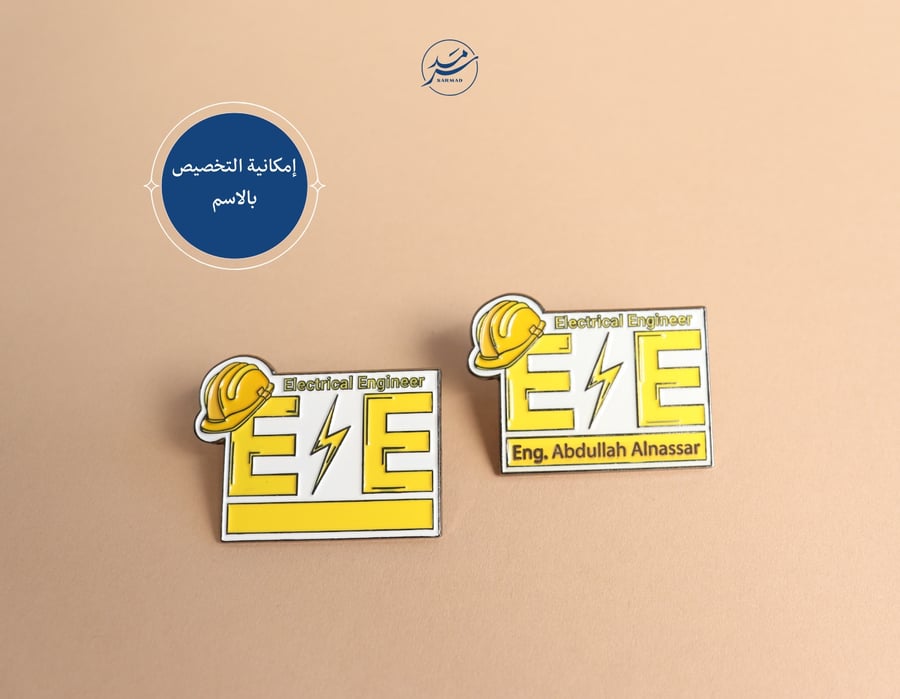 نيم تاق تخصص الهندسة الكهربائية