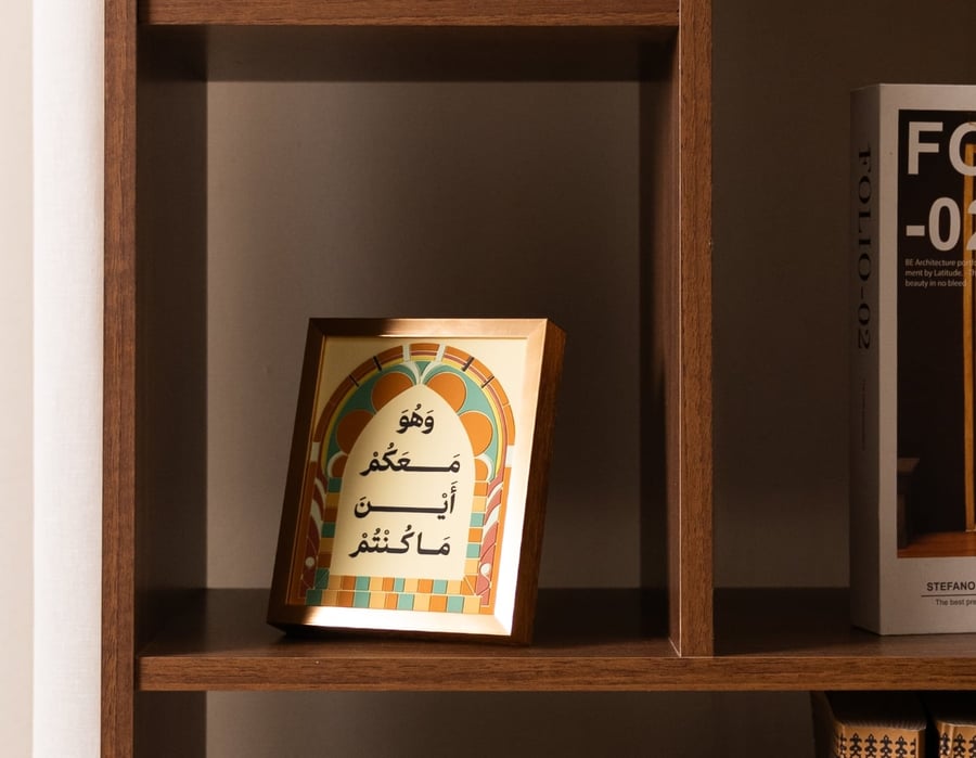 إطار معدني وهو معكم أين ما كنتم - نحاسي