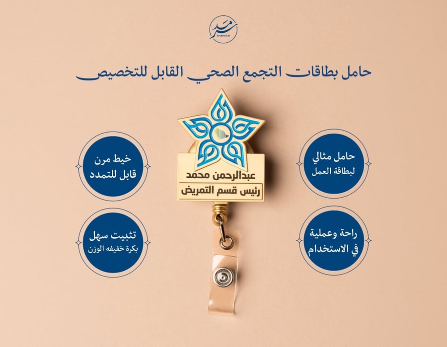 مجموعة التجمع الصحي - اللون الذهبي المطفي