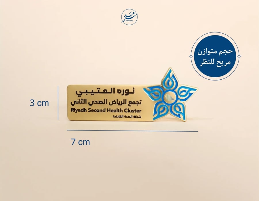 نيم تاق التجمع الصحي التخصيص الكامل - اللون الذهبي المطفي