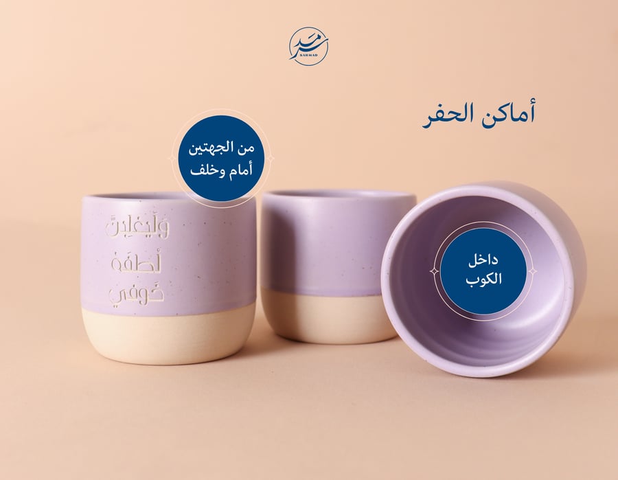 كوب سراميك اللون البنفسجي