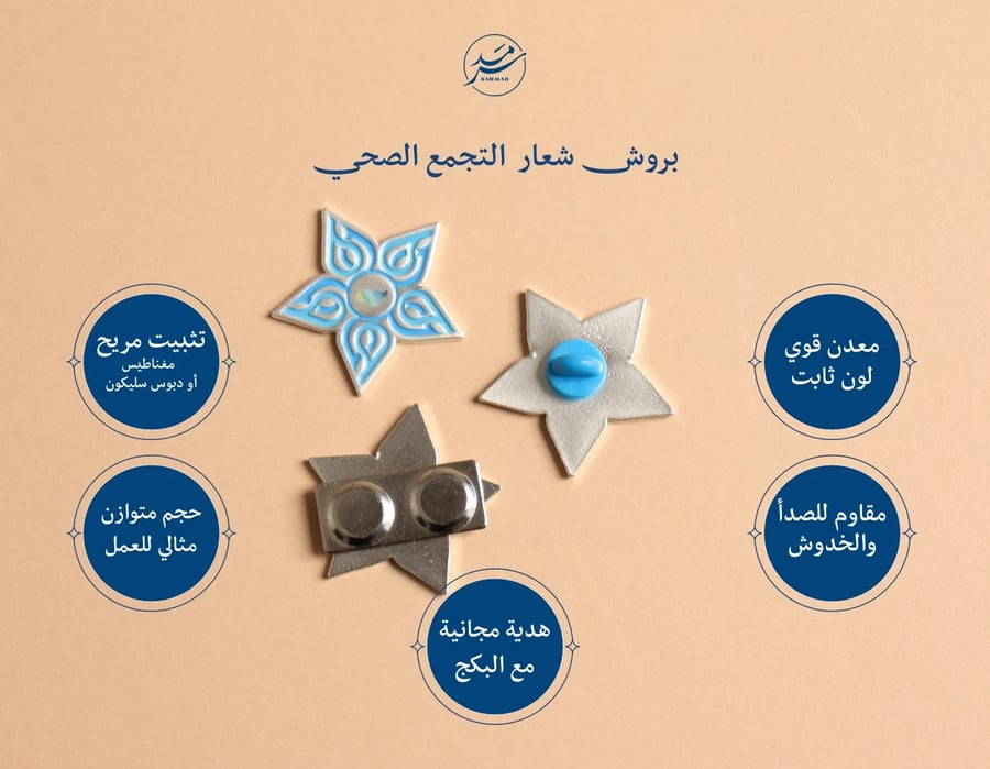 مجموعة التجمع الصحي - اللون الفضي المطفي