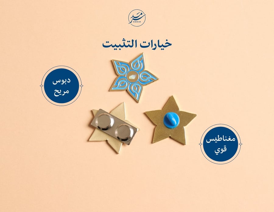 بروش التجمع الصحي | ذهبي لامع