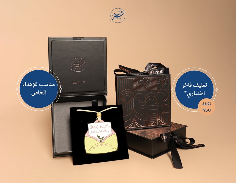 تعليقة سيارة ولسوف يعطيك ربك فترضى
