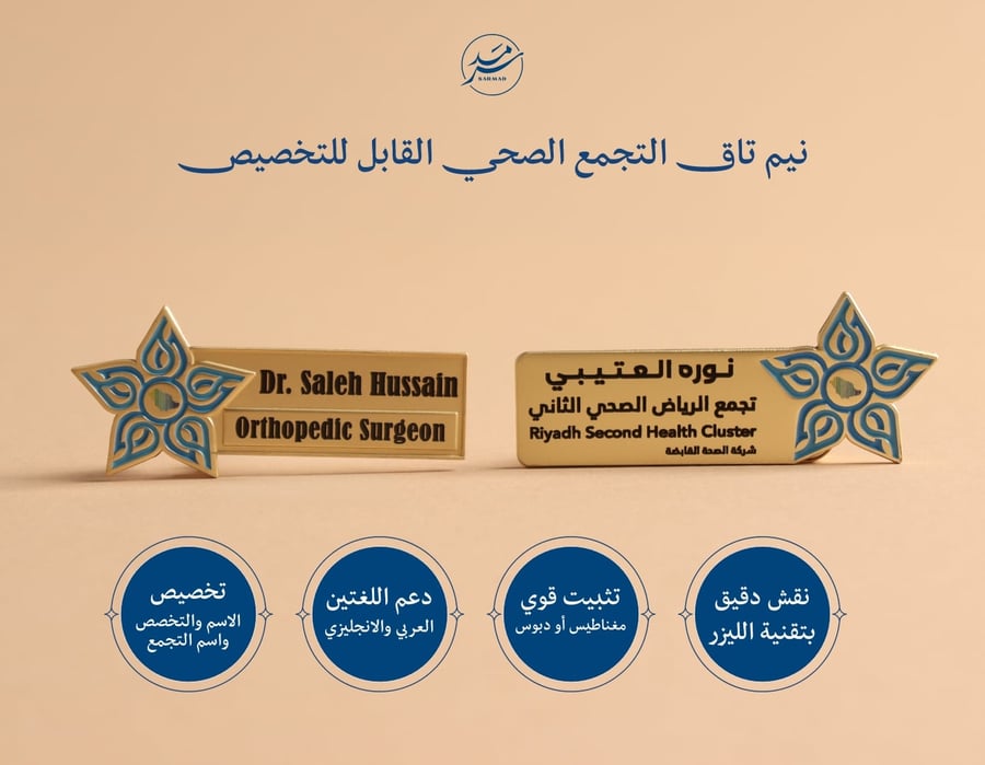مجموعة التجمع الصحي - اللون الذهبي المطفي