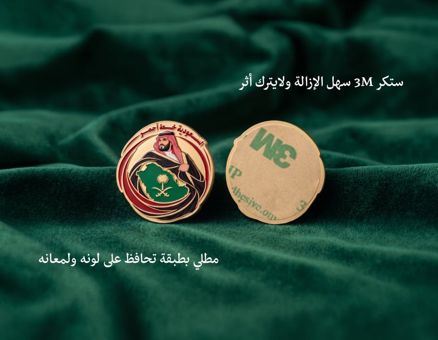 ستيكر معدني السعودية خط احمر - سيفين ونخلة مع ولي العهد